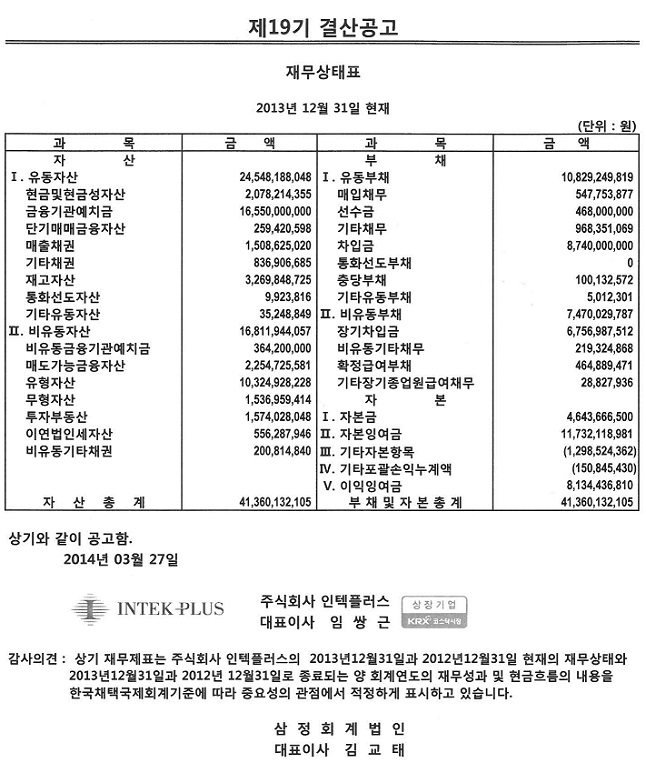 결산공고.jpg